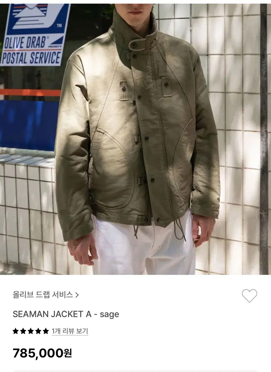 [XL]올리브드랩서비스 seaman jacket